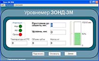 Уровнемер акустический ЗОНД-3М-У фото