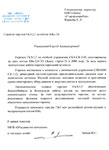 . Отзыв о работе ГБЛ-2,2 от МУП «Объединение котельных и тепловых сетей» г. Бор Нижегородской обл фото