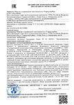 . Декларация о соответствии Шкафов передачи данных, техническому регламенту Таможенного Союза ТР ТС 020/2011 