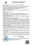 . Декларация о соответствии Шкафов передачи данных, техническому регламенту Таможенного Союза ТР ТС 004/2011 