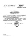 . Отзыв МУП &laquo;ОК&nbsp;и&nbsp;ТС&raquo; г.&nbsp;Кинешма о&nbsp;работе горелок ГБЛ-1,2&nbsp;с&nbsp;автоматикой КСУ-ЭВМ фото