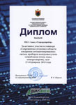 . Диплом КАРЕЛэкспо фото
