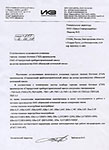 . Согласование возможности установки горелок ГБЛ на котлы производства ООО «Ижевский котельный завод» фото