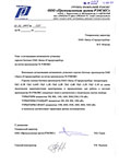 . Согласование возможности установки горелок ГБЛ на котлы производства ГК РЭМЭКС фото