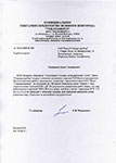 . Отзыв МУП «ТЕПЛОЭНЕРГО» г. Великий Новгород о работе горелки ГБЛ-1,2 на котле Минск-1 фото
