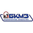 АО «БКМЗ» фото