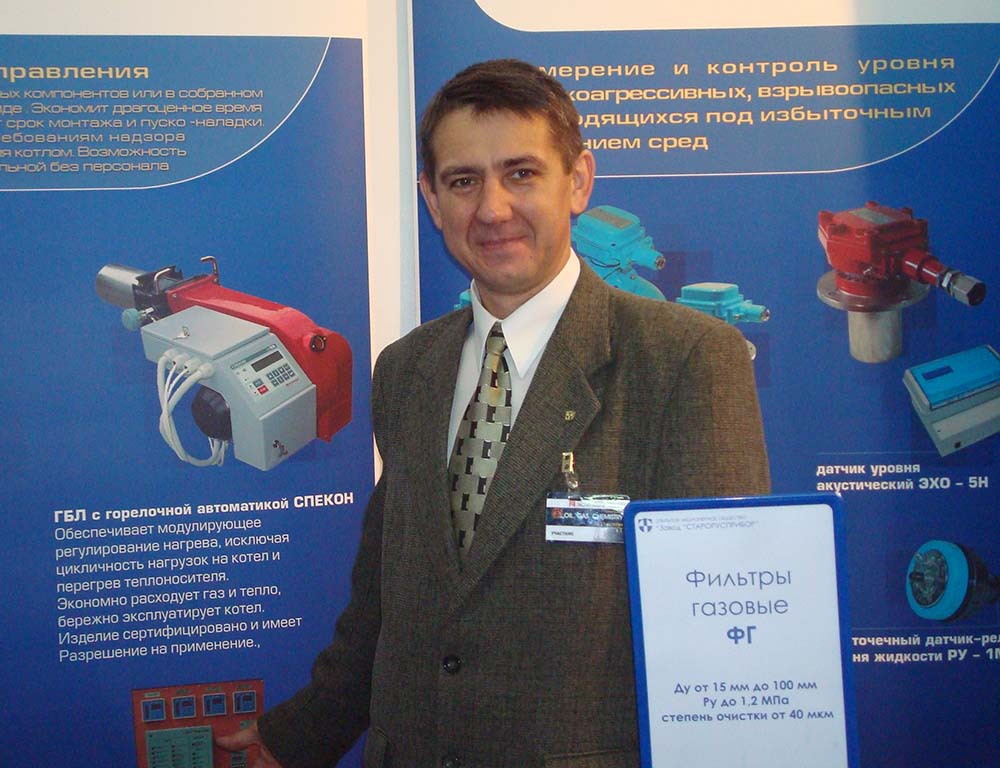 Завод «Старорусприбор» на выставке «Oil. Gas. Chemistry.»