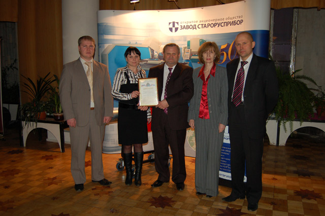Делегация завода Старорусприбор