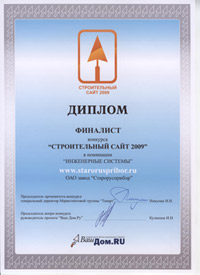 Строительный сайт 2009 фото