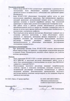 Протокол-2