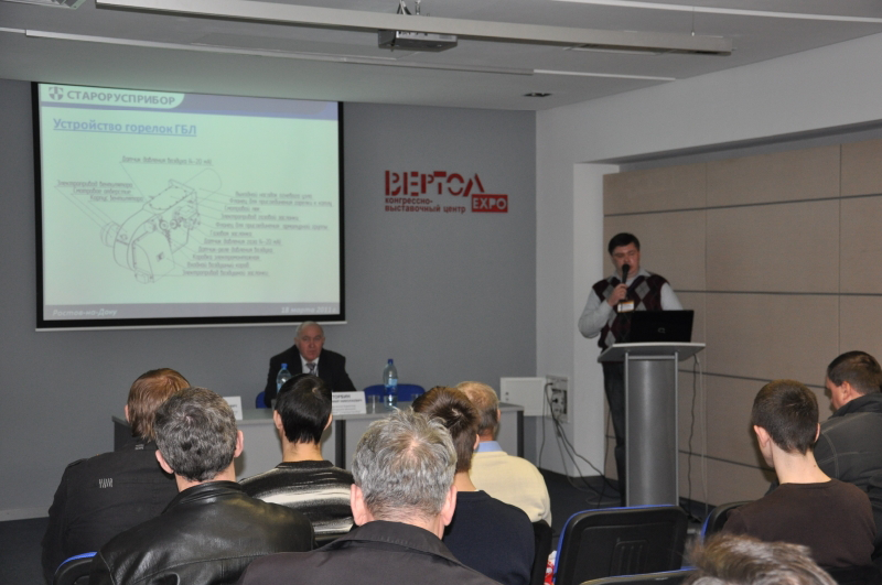 Семинар по промышленным горелкам в г. Ростов-на-Дону