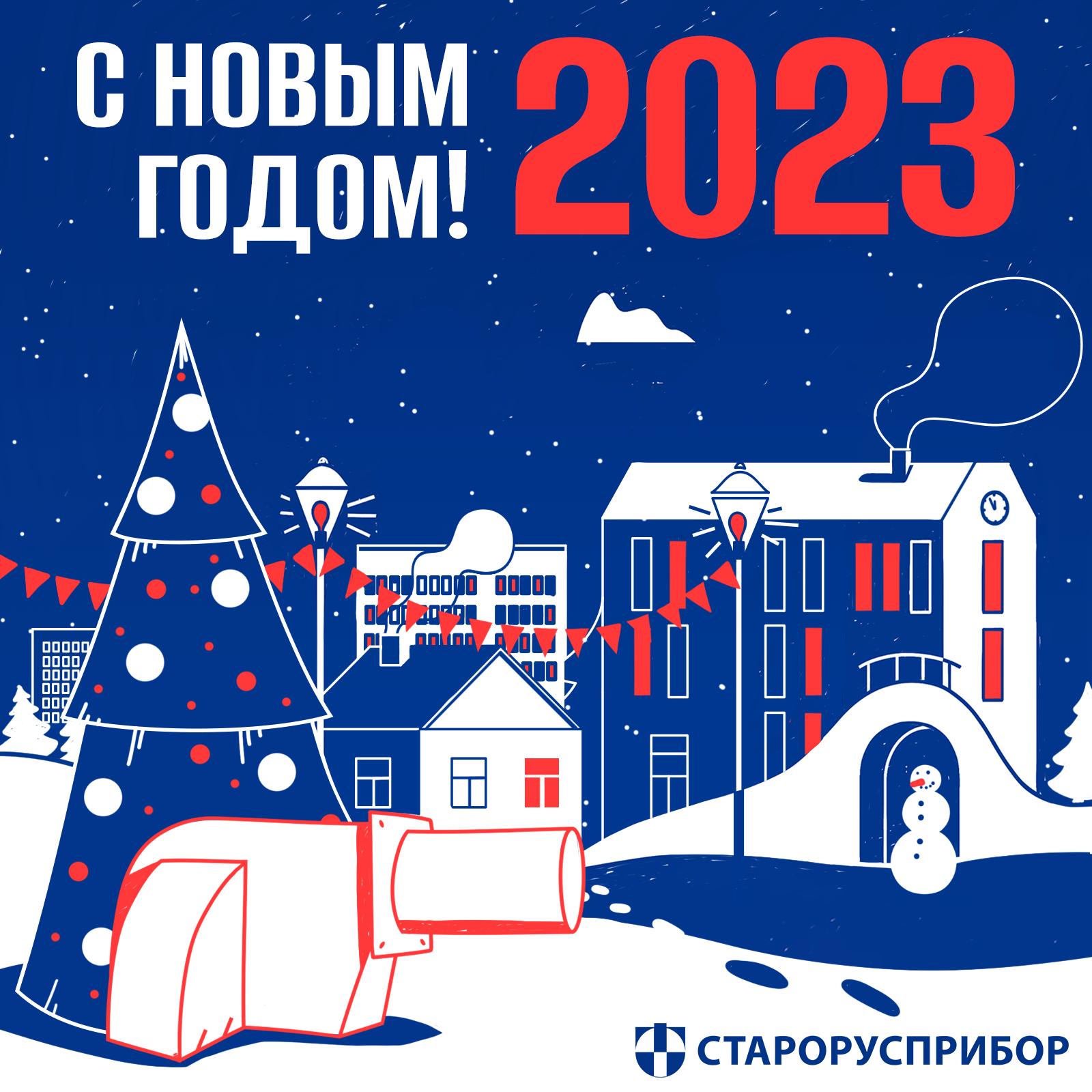 С Новым годом! фото