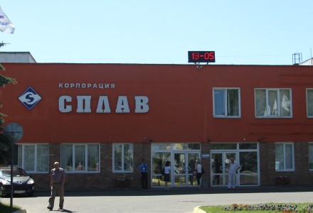Корпорация &laquo;СПЛАВ&raquo; планирует рост производства фото